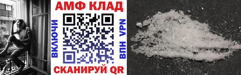Amphetamine Розовый  Арамиль 