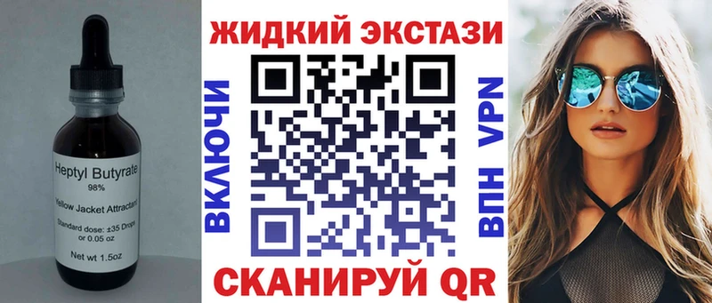 Бутират GHB  Арамиль 