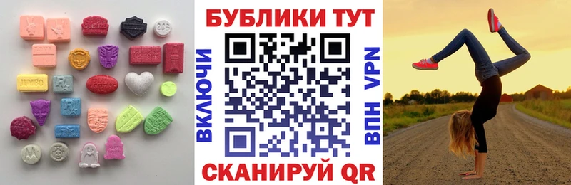 Ecstasy круглые  закладки  Арамиль 