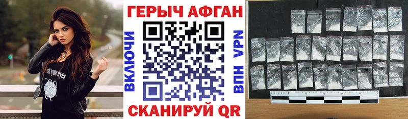 ГЕРОИН герыч  Арамиль 