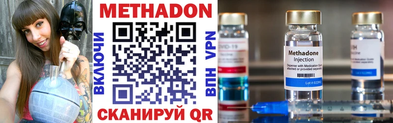 МЕТАДОН VHQ  Арамиль 